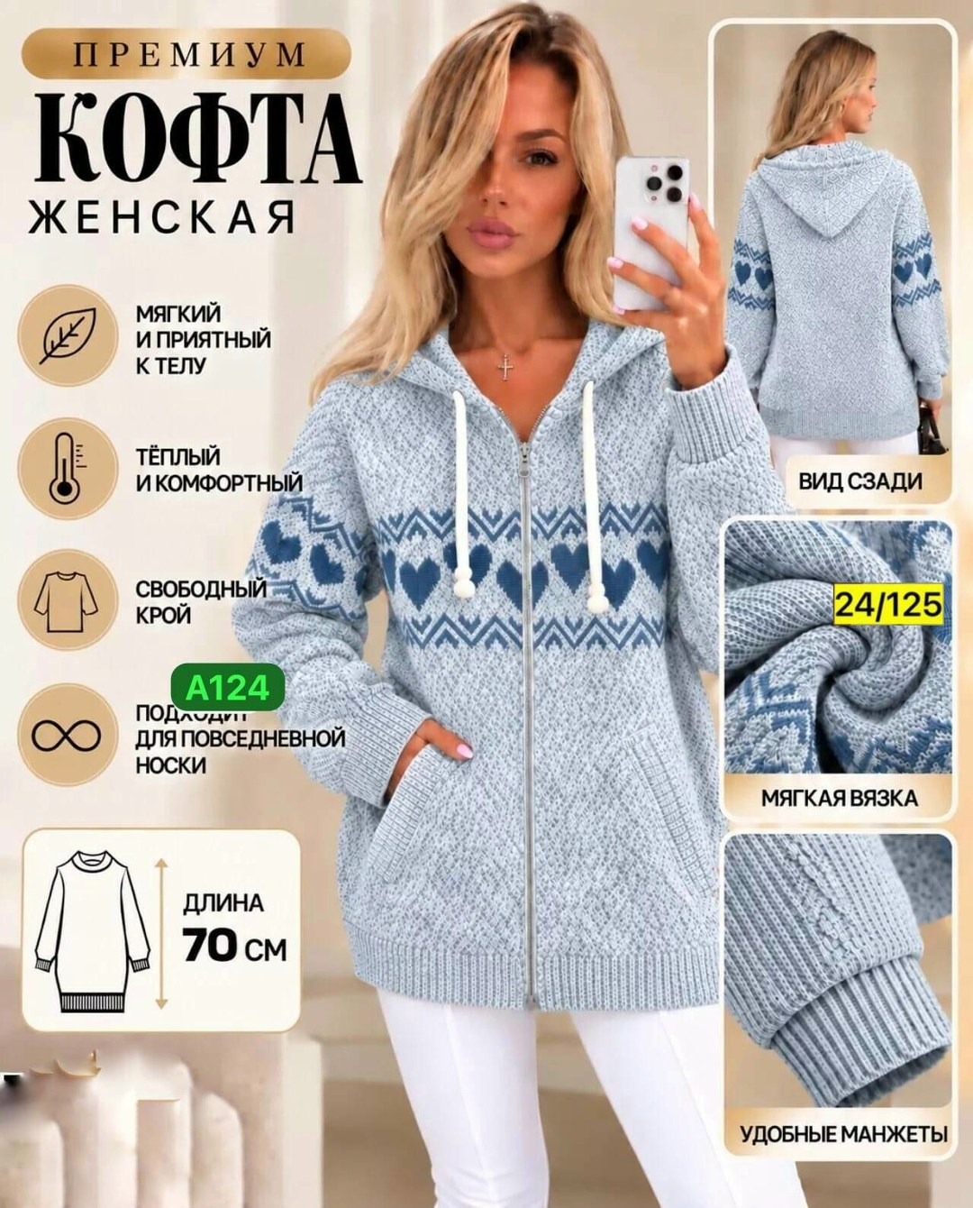 кофта женская теплая,кофта теплая,женская кофта,кофта с капюшоном,кофта кардиган