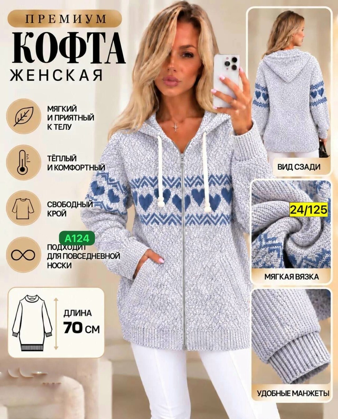 кофта женская теплая,кофта теплая,женская кофта,кофта с капюшоном,кофта кардиган