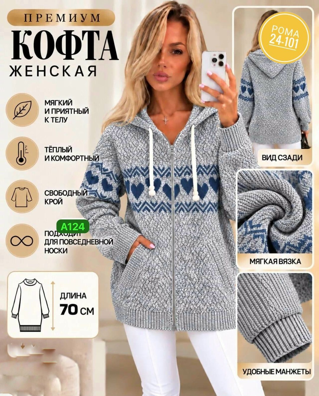 кофта женская теплая,кофта женская,кофта женская вязаная,кардиган кофта,кардиган
