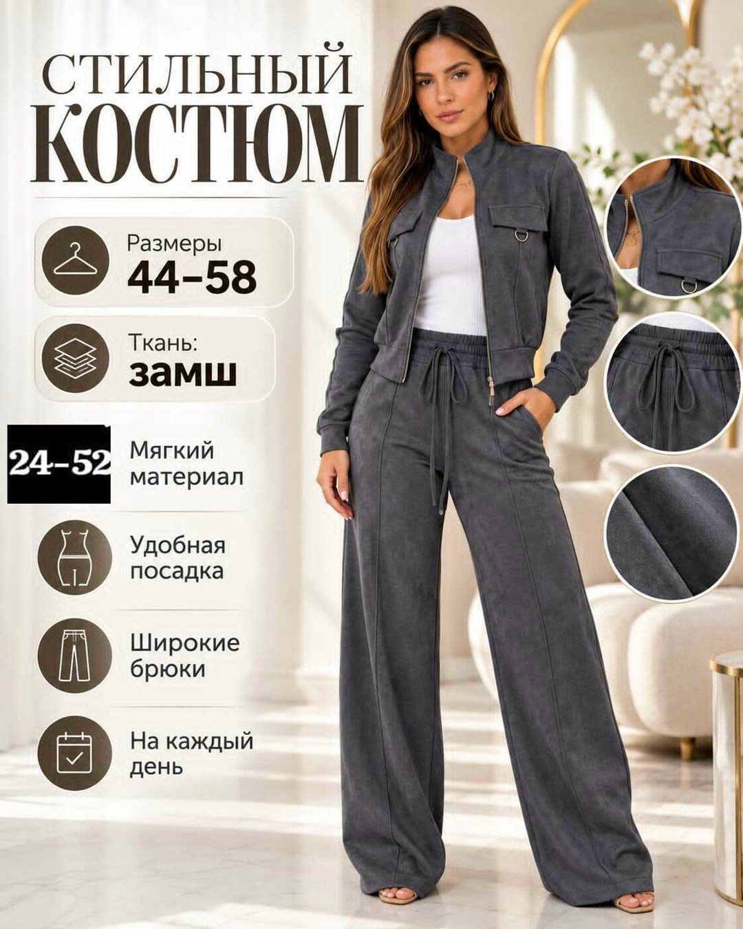 костюм стиль,костюмы универсальные,костюм с брюками,женские костюмы,костюм женский брючный