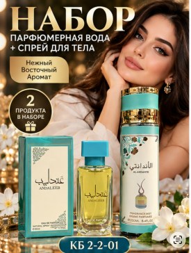 Парфюм