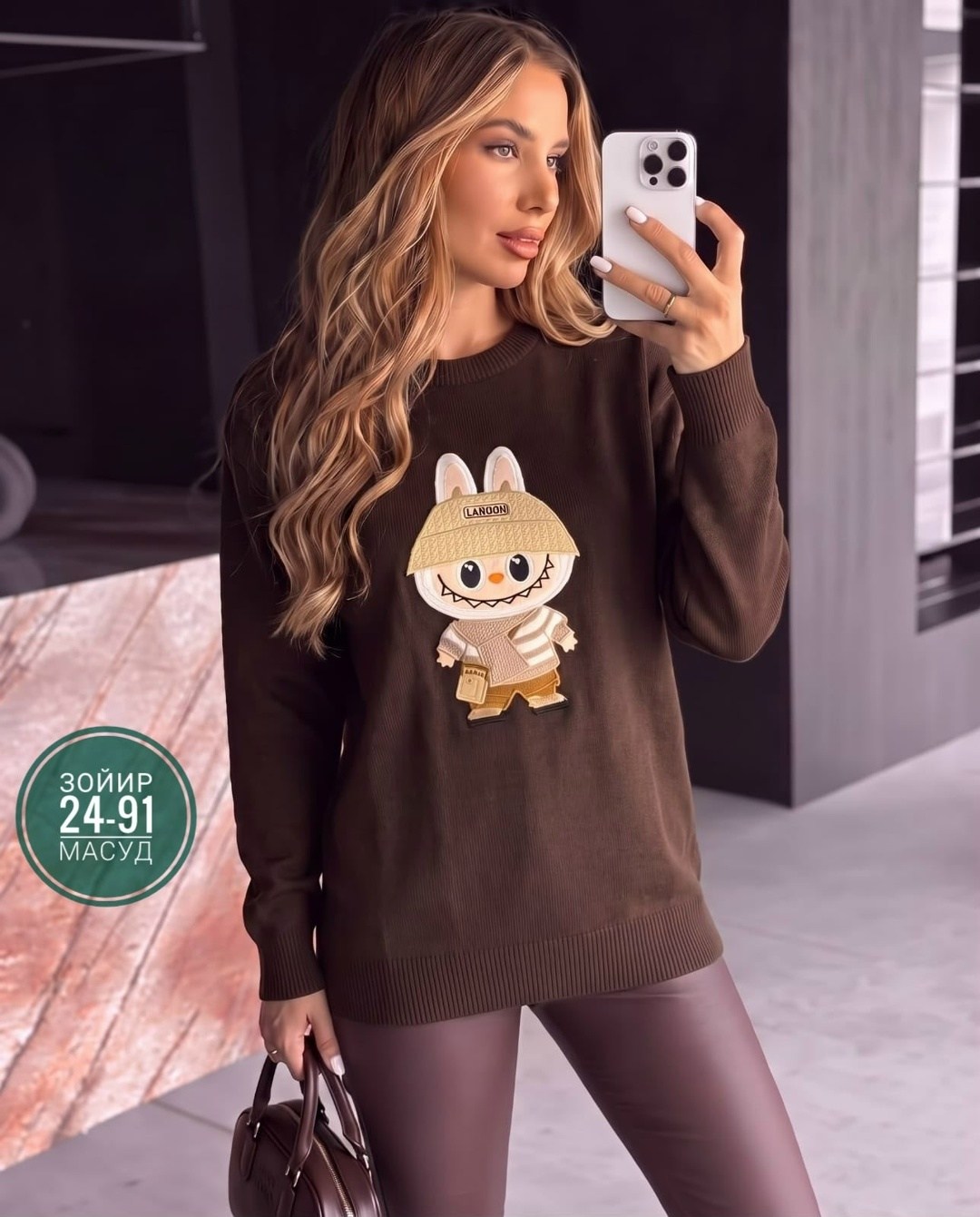 стильная кофта,женская кофта,свитера женские,джемпера женские,кофта женская свитер