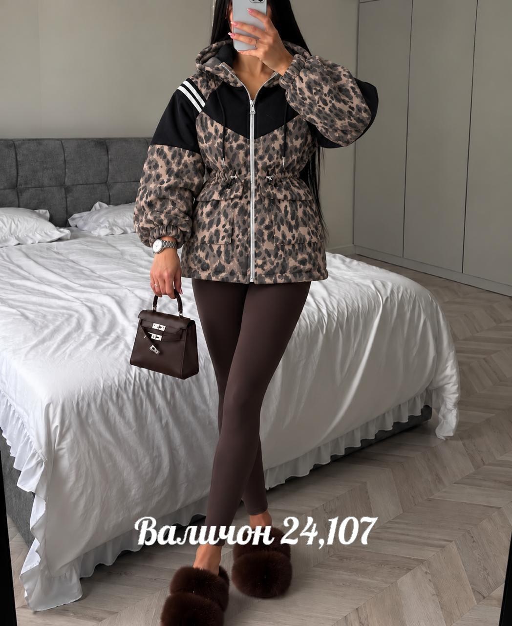 женская куртка,демисезонная куртка,куртка,стильная куртка,легкая куртка