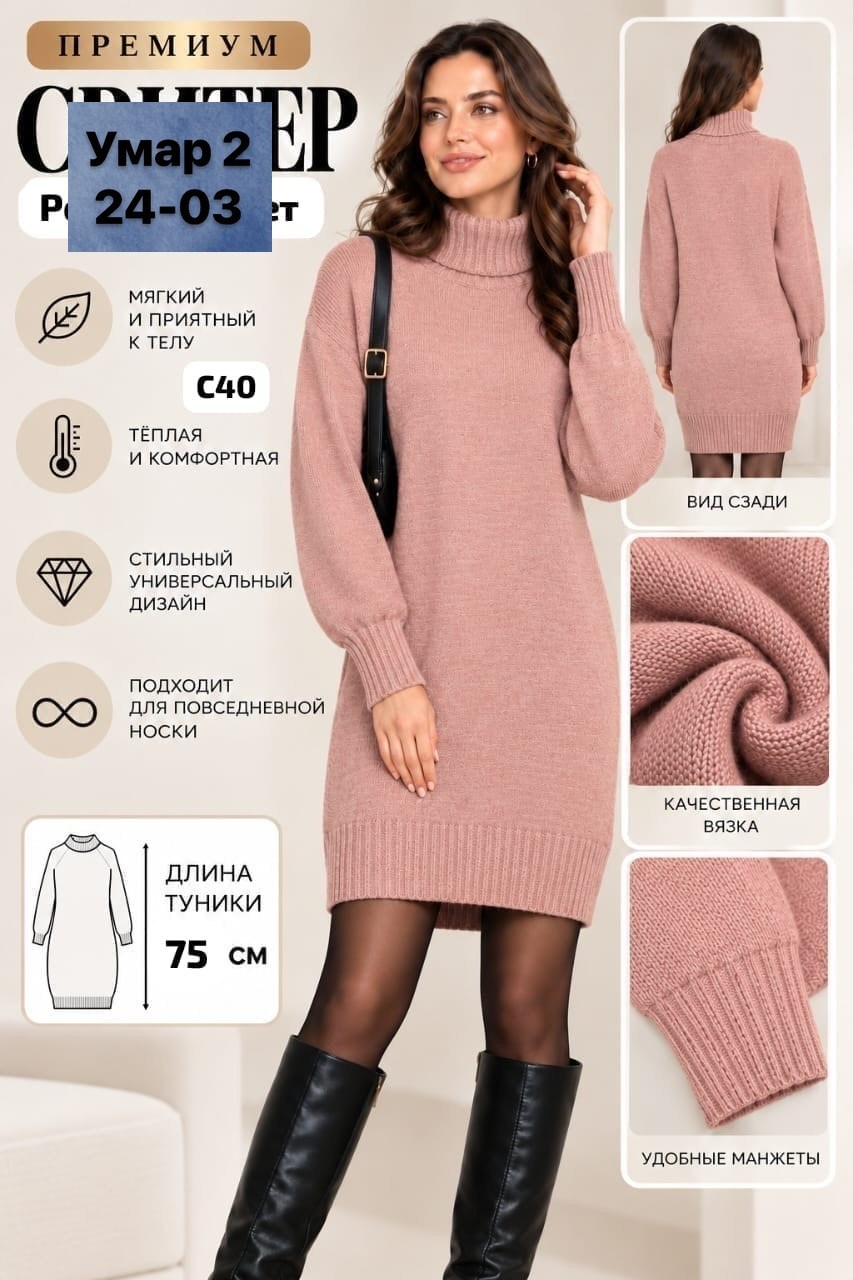 платье вязаное,платье вязаное теплое,платье вязаное женское,вязаная туника,платье вязаное с горлом