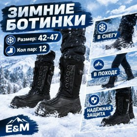 Сапоги