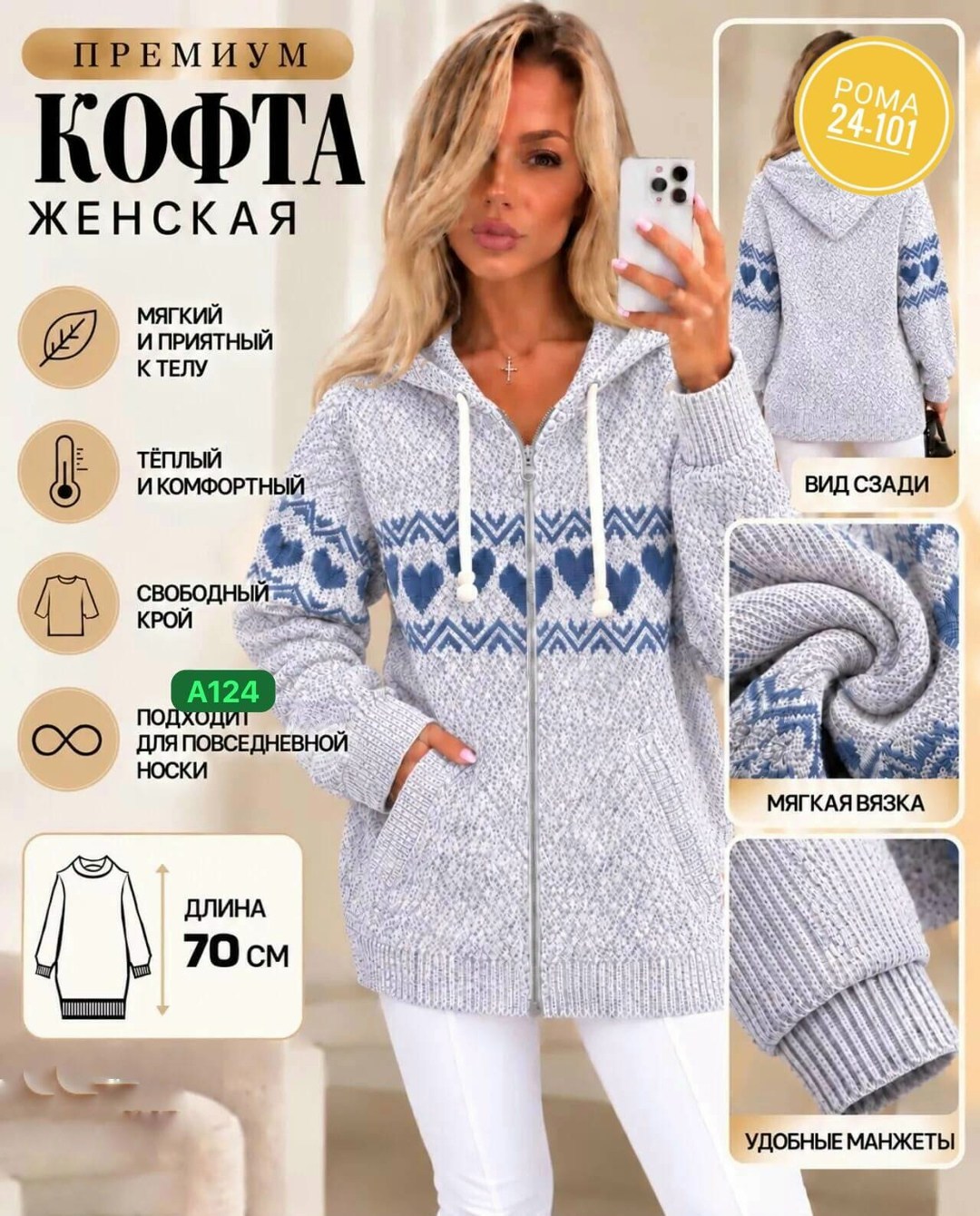 кофта женская теплая,кофта женская,кофта женская вязаная,кардиган кофта,кардиган
