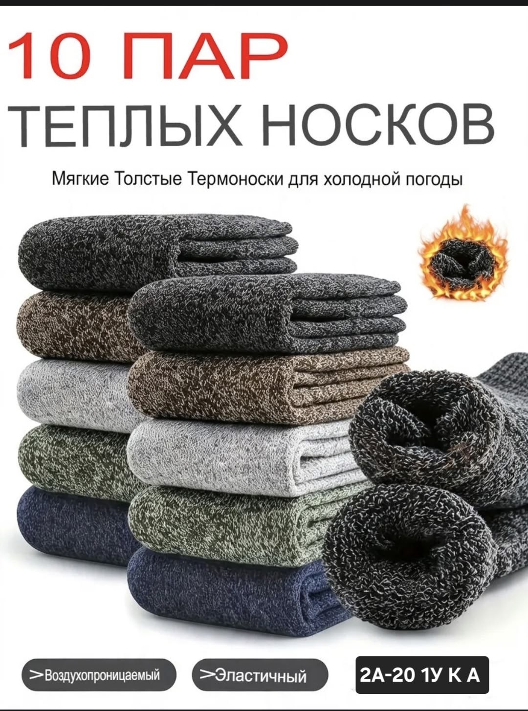 мужские шерстяные теплые носки,зимние теплые шерстяные носки,зимние шерстяные носки 3 пары,носки шерстяные теплые набор,теплые шерстяные носки
