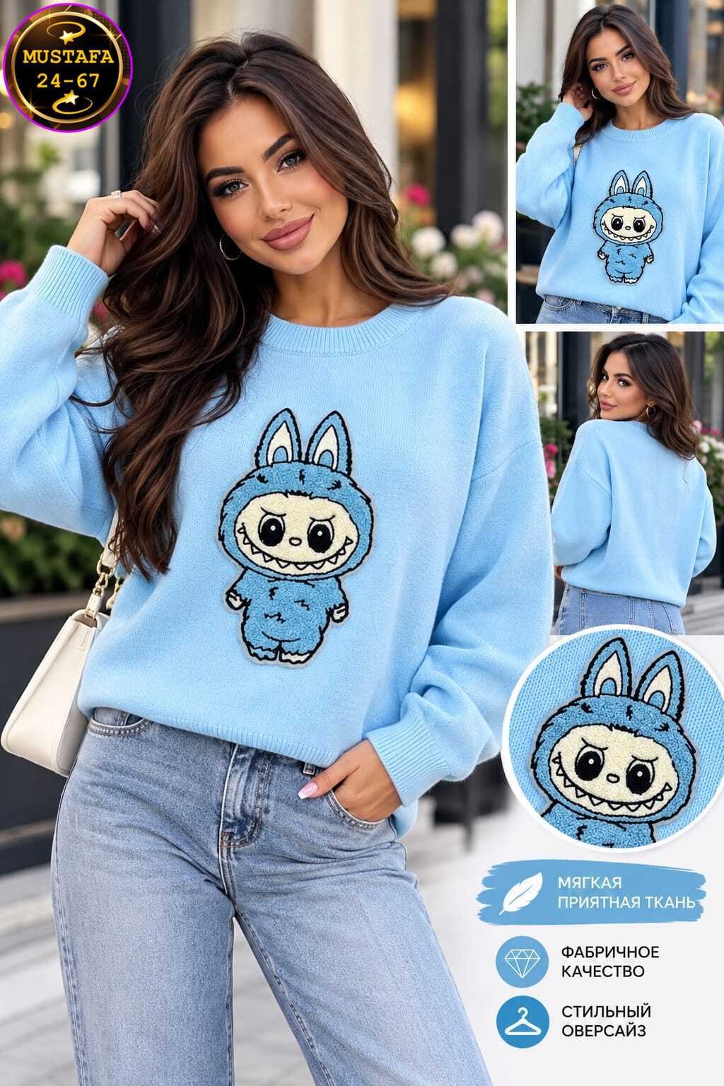 кофта женская,свитшот женская,свитер женский,кофта,теплая кофта
