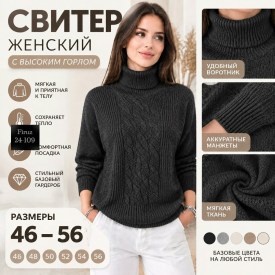Свитер