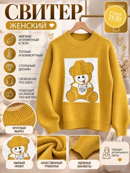 Свитер