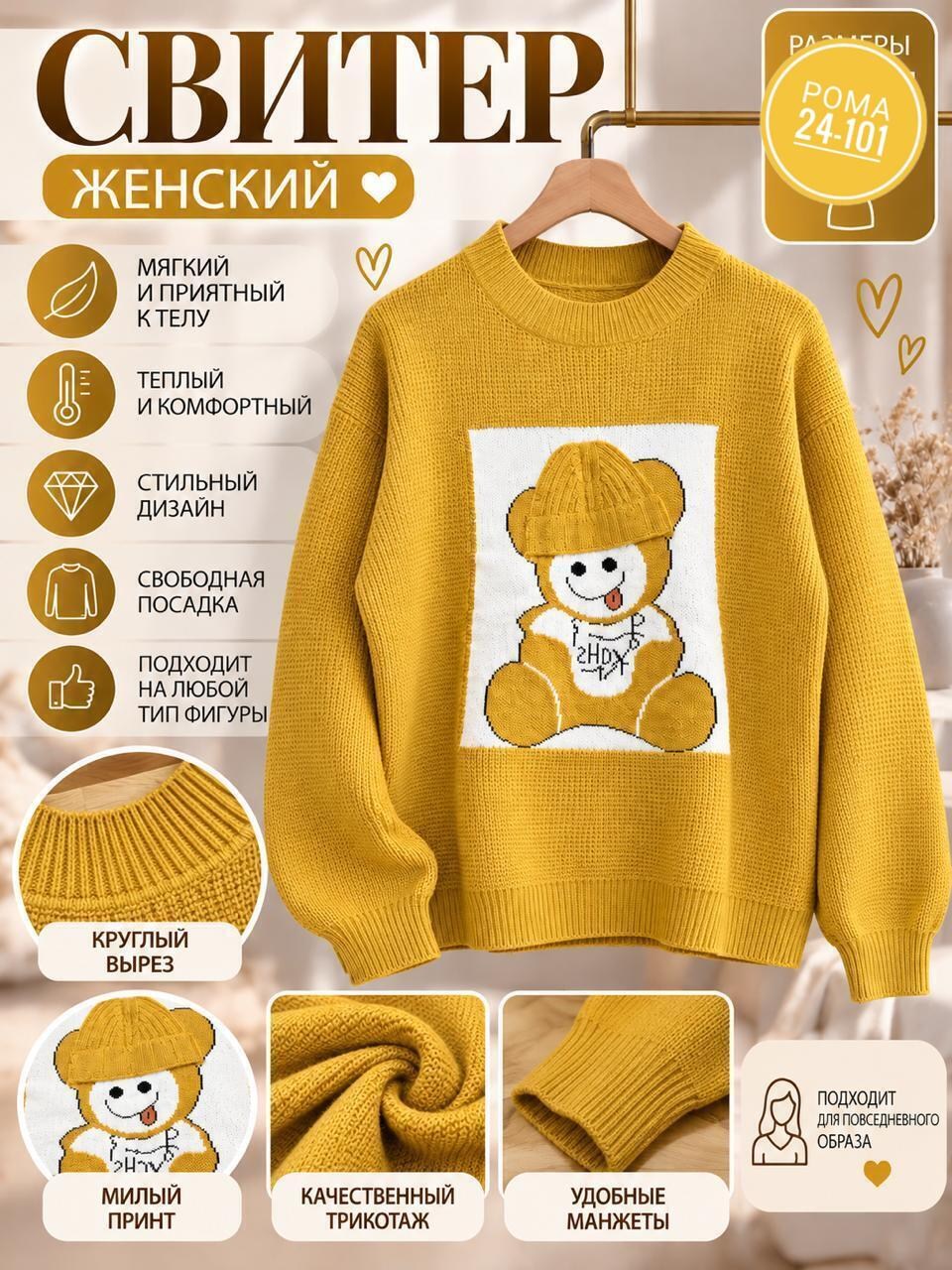 джемпер для девочек,свитер вязаный джемпер,свитера женские,свитер вязаный джемпер с принтом,детский свитер