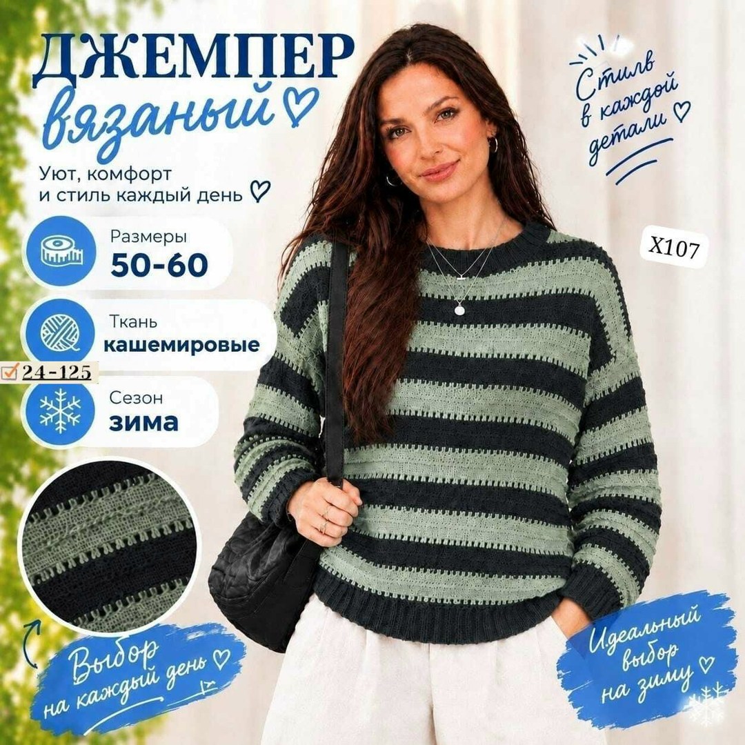 вязаный пуловер,джемпер в полоску спицами,модные свитера,полосатый свитер,свитера вязаные