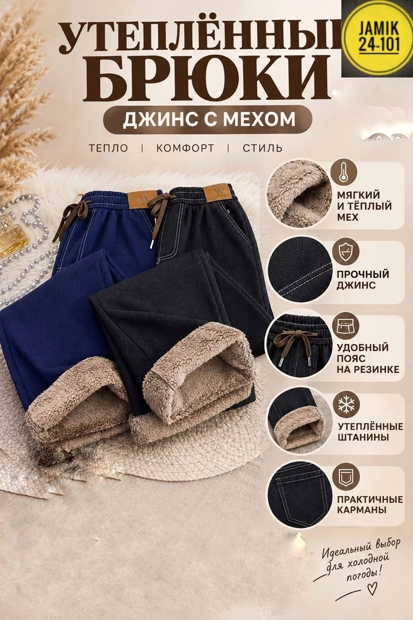 женские джинсы,джинсы большие размеры,брюки джинсы,джинсы женские больших размеров,джинсы женские мом