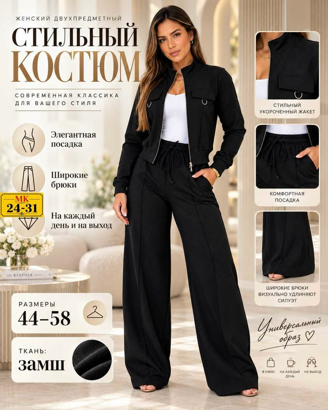 костюм женский,костюм с брюками,костюмы универсальные,костюм стиль,костюм женский брючный