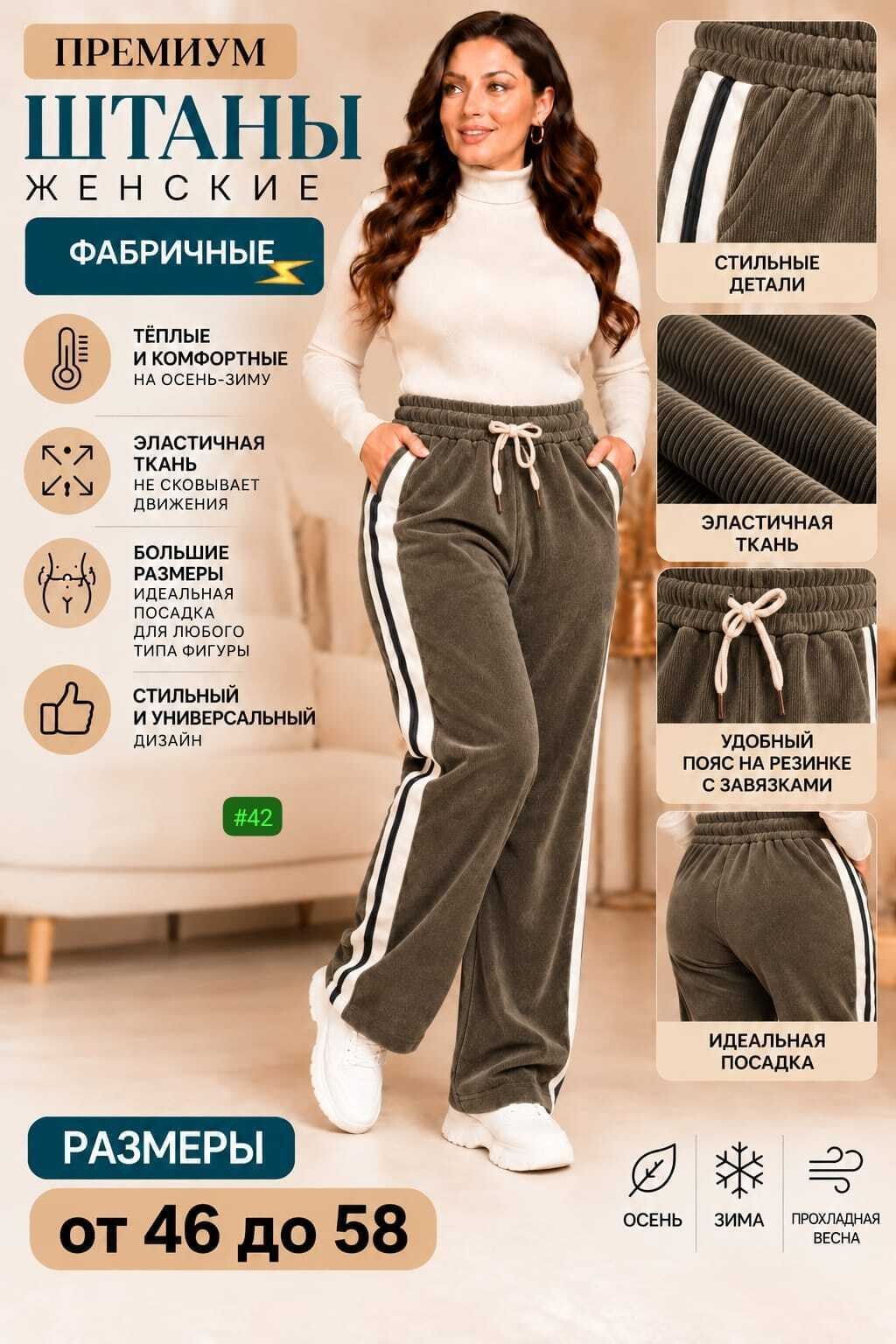брюки широкие,спортивные брюки,плотные брюки,женские брюки,штаны женские