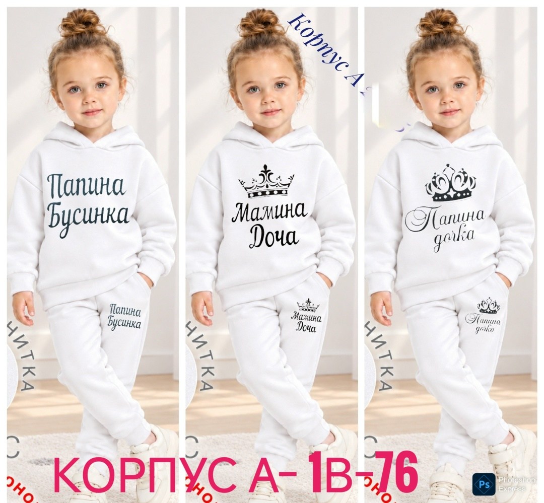 спортивные костюмы для девочек,одежда для малыша,костюм толстовка,толстовка для девочек,детские костюмы