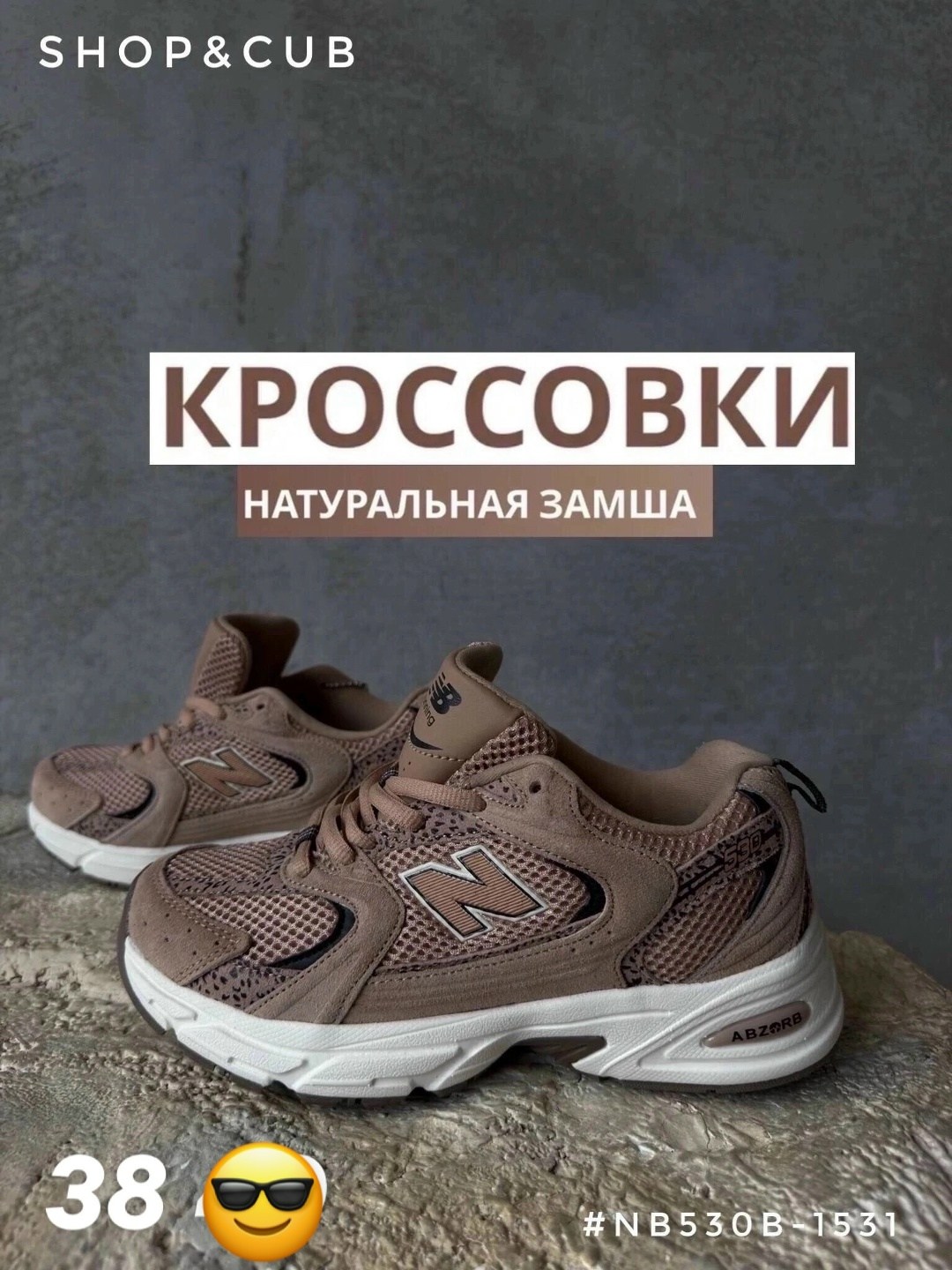 кроссовки new balance,кроссовки женские new balance,кроссовки,кроссовки new balance 9060 бежевые,кроссовки new balance 530