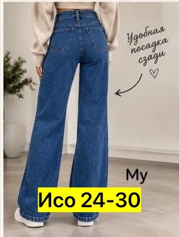 джинсы женские,джинсы палаццо,джинсы женские клеш,джинсы женские широкие,джинсы клеш широкие с высокий посадкой