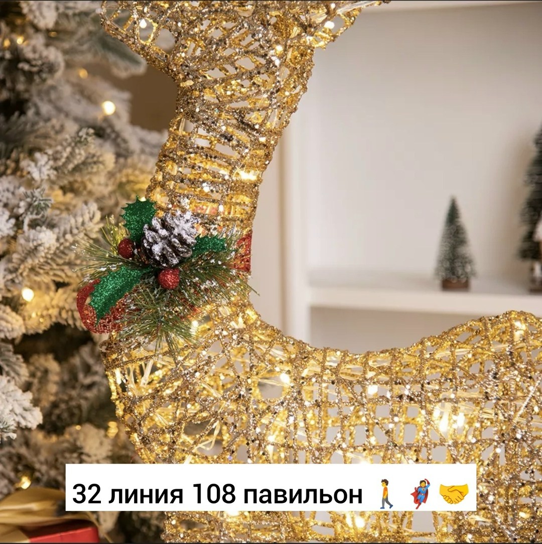 светодиодный олень новогодний,новогодний светящийся олень,новогодние украшения abxmas с оленями,олени новогодние светящиеся,олень новогодний под елку