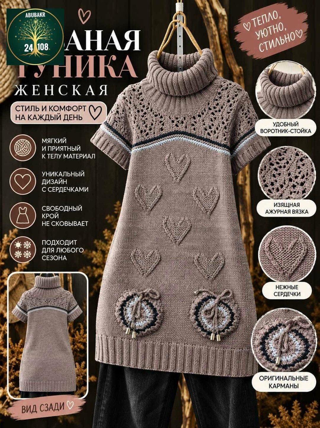 платье спицами,вязаные платья спицами,вязаные платья,вязаные платья спицами для женщин,вязание спицами платья