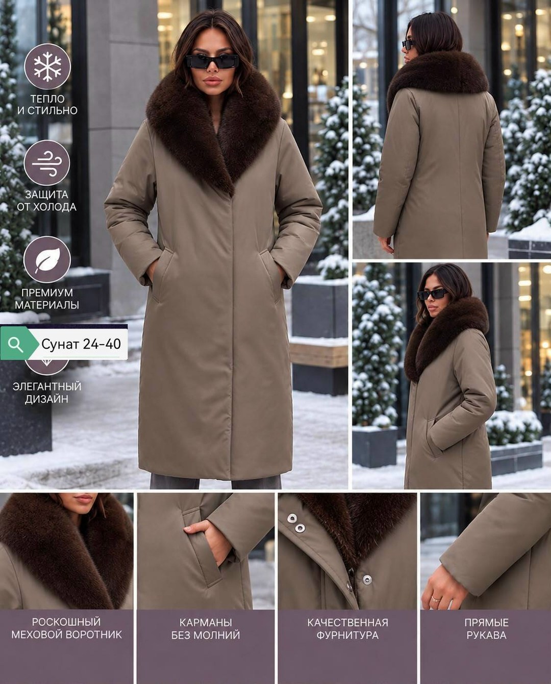 пальто shetti 2175 капучино,пальто зимнее,женское пальто shetti 2175 капучино,пальто с мехом,женское зимнее пальто