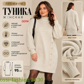 Туника