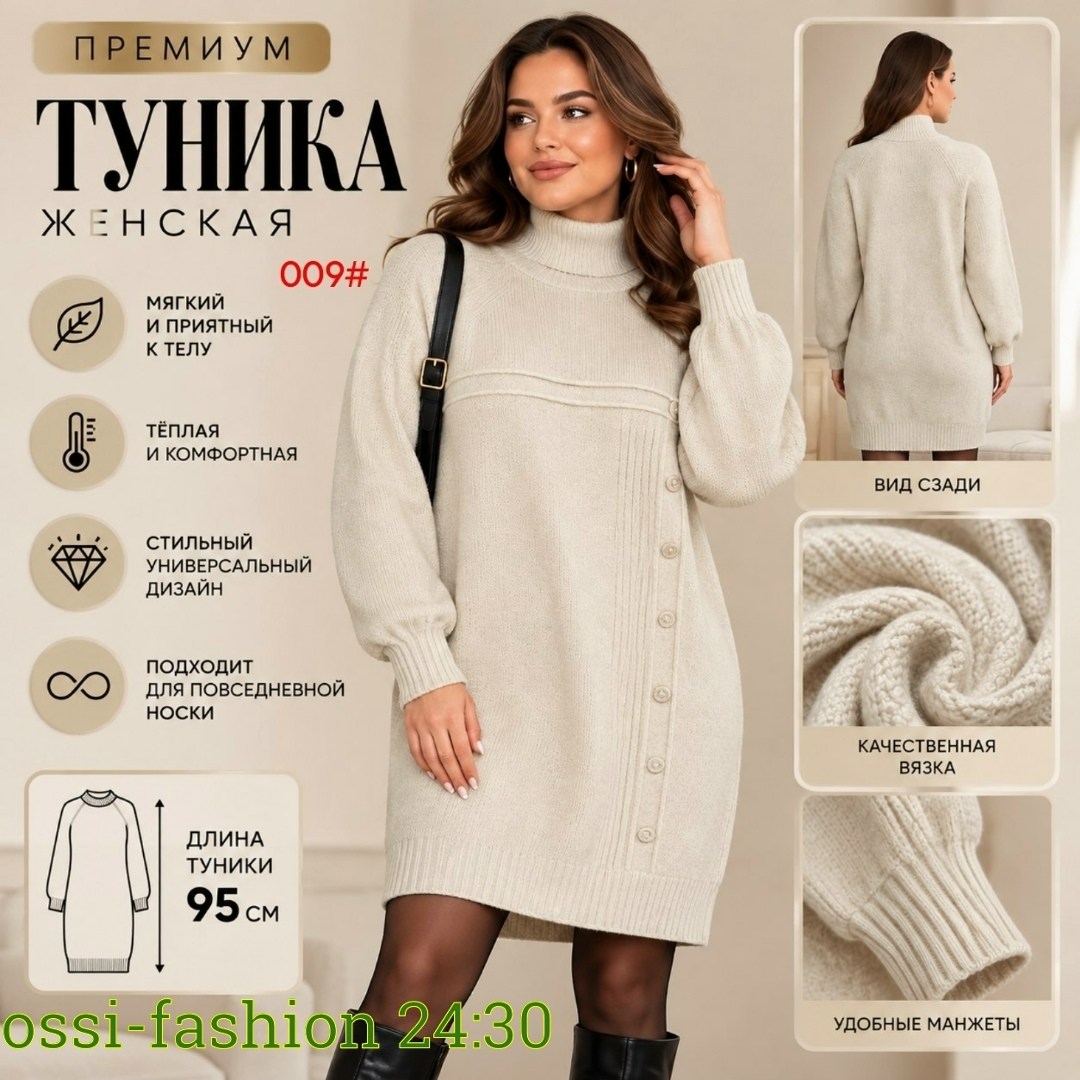 вязаное платье свитер,вязаное платье,теплое вязаное платье,вязаное платье женское,вязаные туники