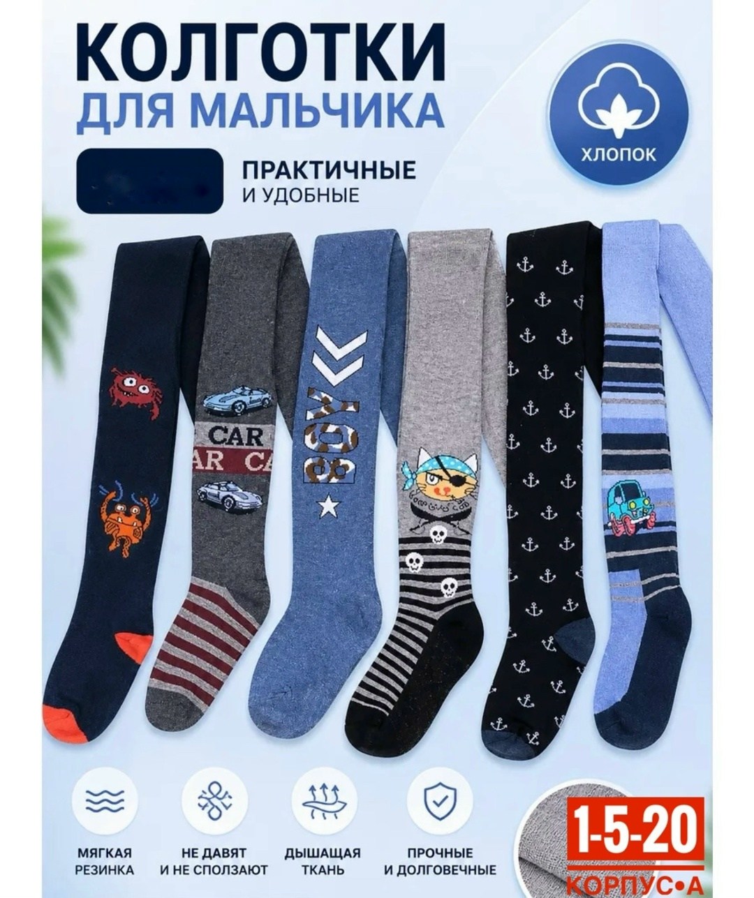 детские махровые колготки на мальчика,теплые махровые колготки для мальчика,колготки детские для мальчиков,колготки махровые для мальчика альрус 178751101,колготки махровые для мальчика альрус