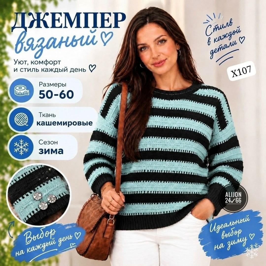 джемпер в полоску спицами,джемпер теплый,свитера вязаные,вязаный пуловер,свитер в полоску