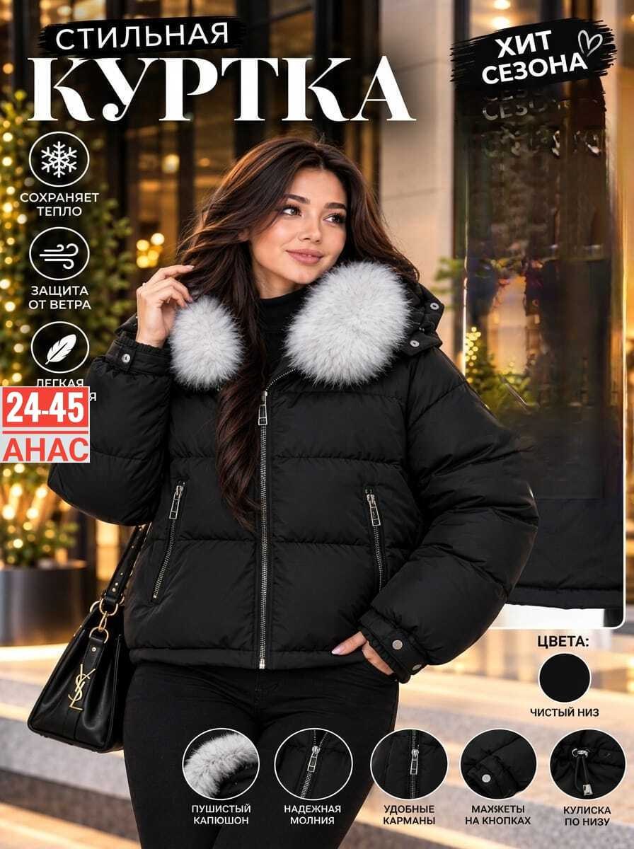 женский пуховик,женские зимние пуховики,куртка зимняя женская,пуховики с мехом,куртка женская