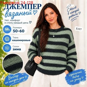 Свитер