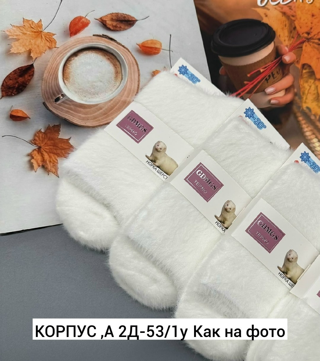 носки женские 10 пар,носки женские,носки женские теплые,носки норка,носки для женщин