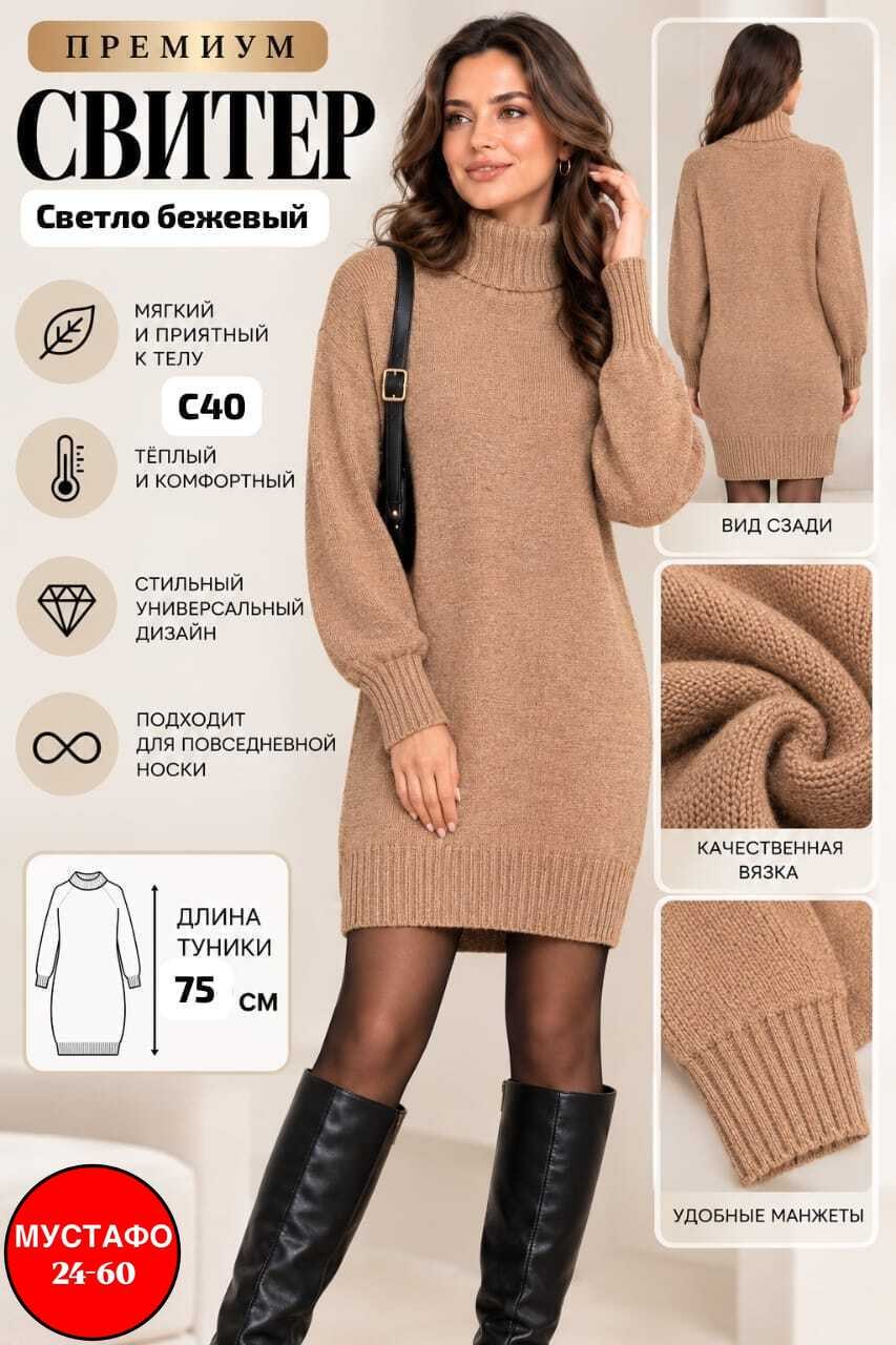 платье вязаное,шерстяное платье,вязаные туники,платье теплое вязаное,платье свитер