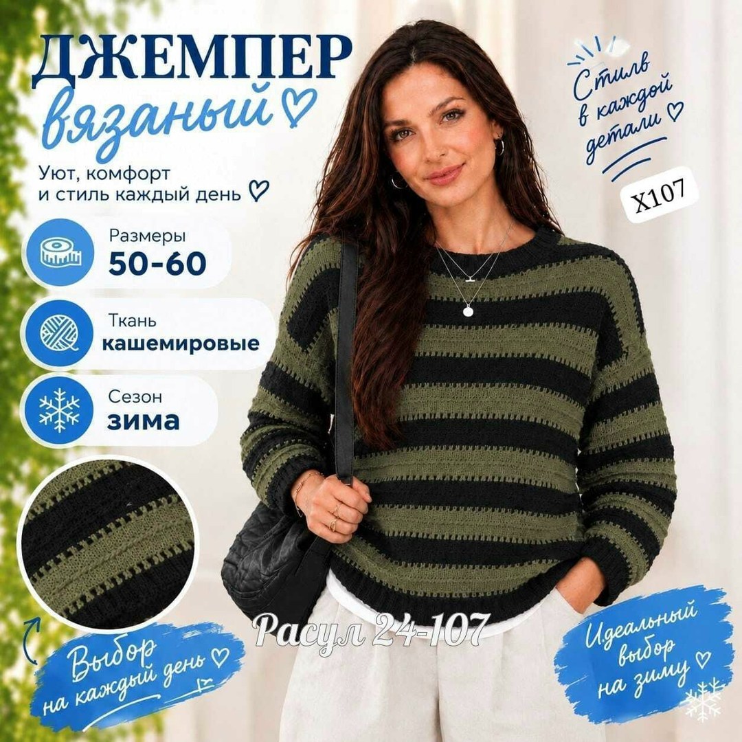 вязаные свитера,вязаный пуловер,джемпер в полоску спицами,вязаный джемпер в полоску,свитер модный