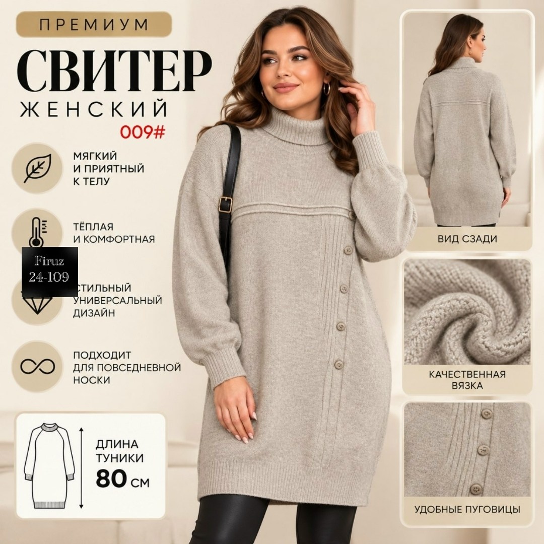 вязаное платье,вязаное платье женское,платье теплое вязаное,платье трикотажное,вязаное платье свитер