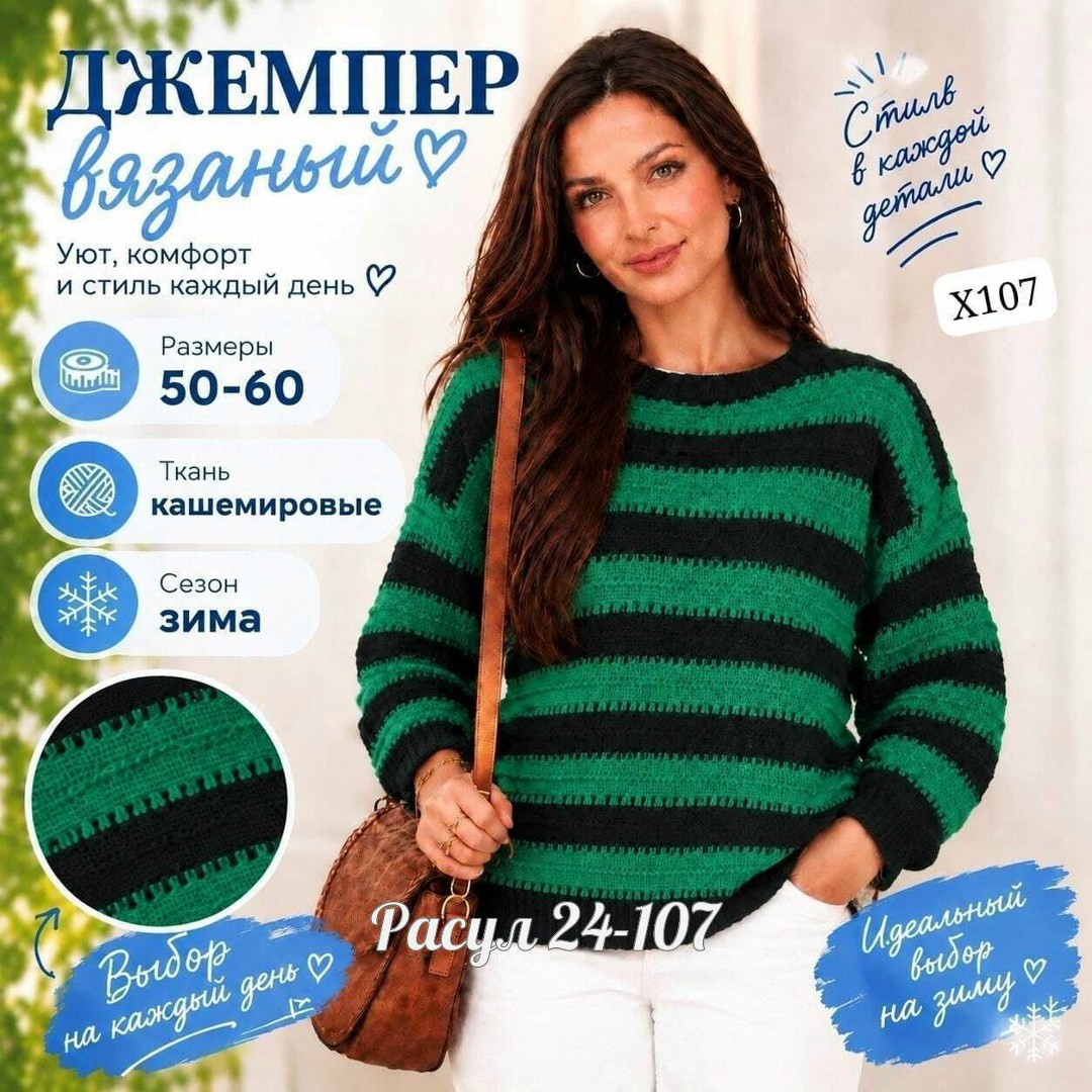 вязаные свитера,вязаный пуловер,джемпер в полоску спицами,вязаный джемпер в полоску,свитер модный