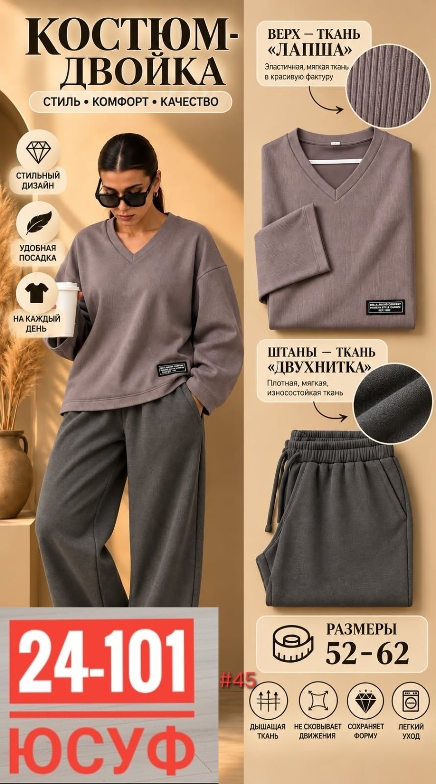 костюм с брюками,трикотажные костюмы,костюм женский elenatex к-228 черный 54 ru,костюм,костюм домашний