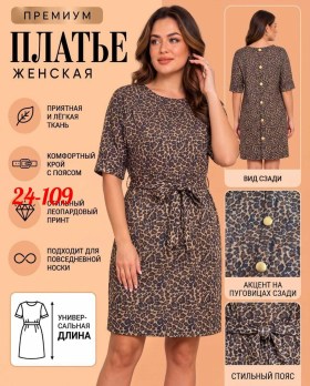 Платье