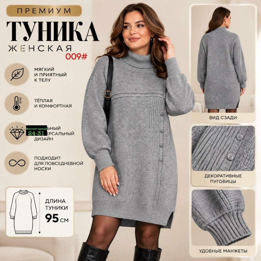 платье теплое вязаное,вязаное платье,вязаное платье свитер,вязаное платье женское,платье женское теплое