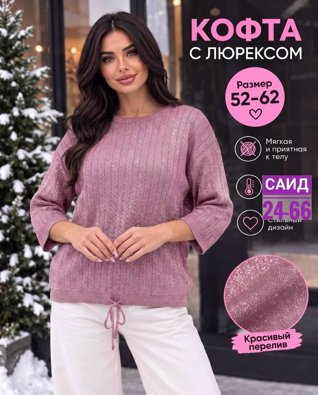 красивая кофта,женская кофта,кофта джемпер,джемпер,женские джемпера