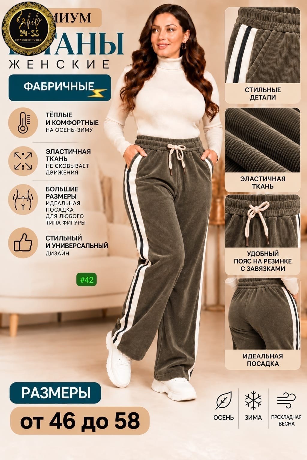 спортивные брюки,женский брюки,штаны женские,плотные брюки,брюки широкие