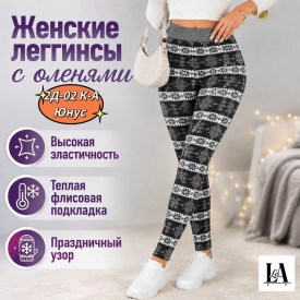 Лосины