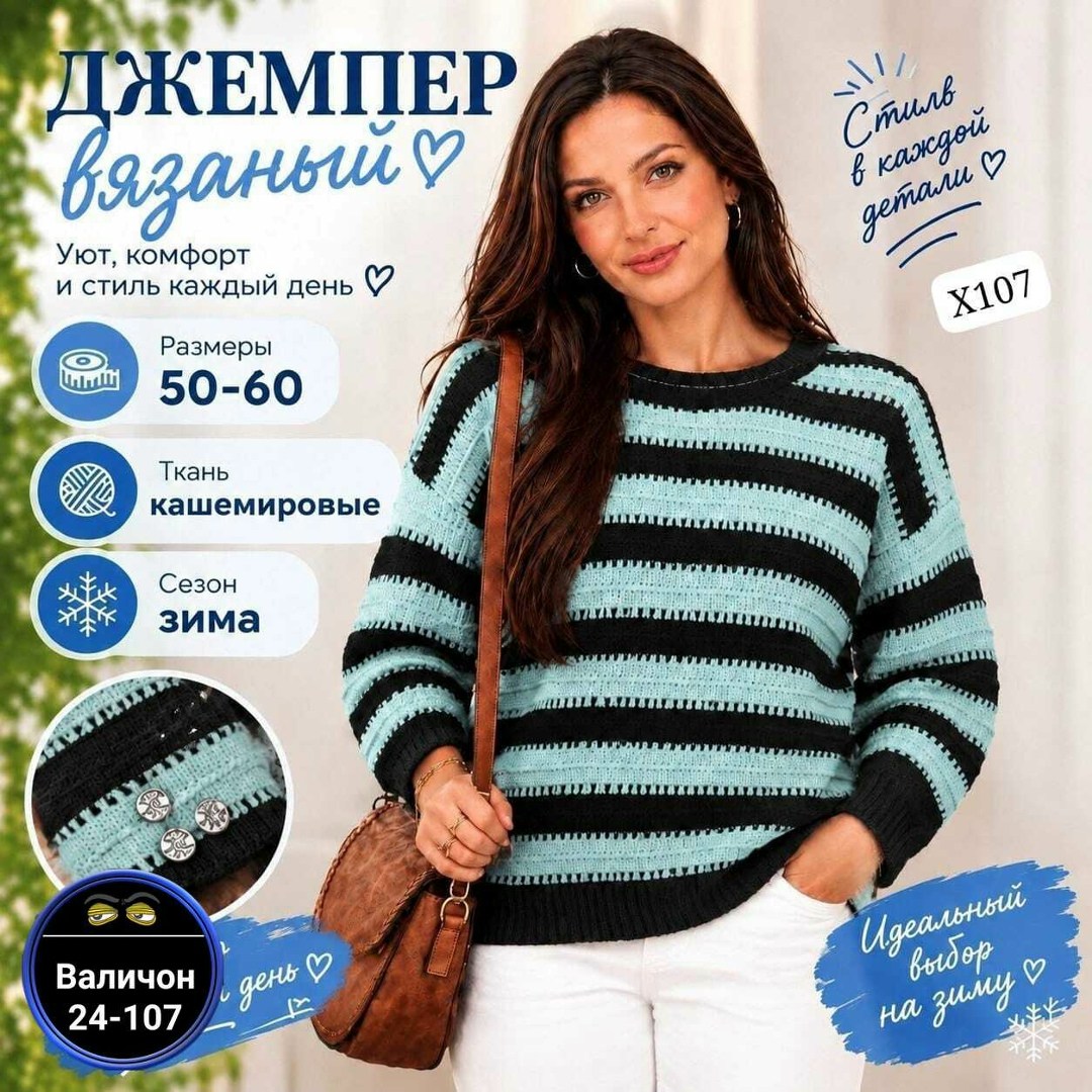 вязаный пуловер,свитер пуловер,вязаные свитера,пуловер,джемпер в полоску спицами