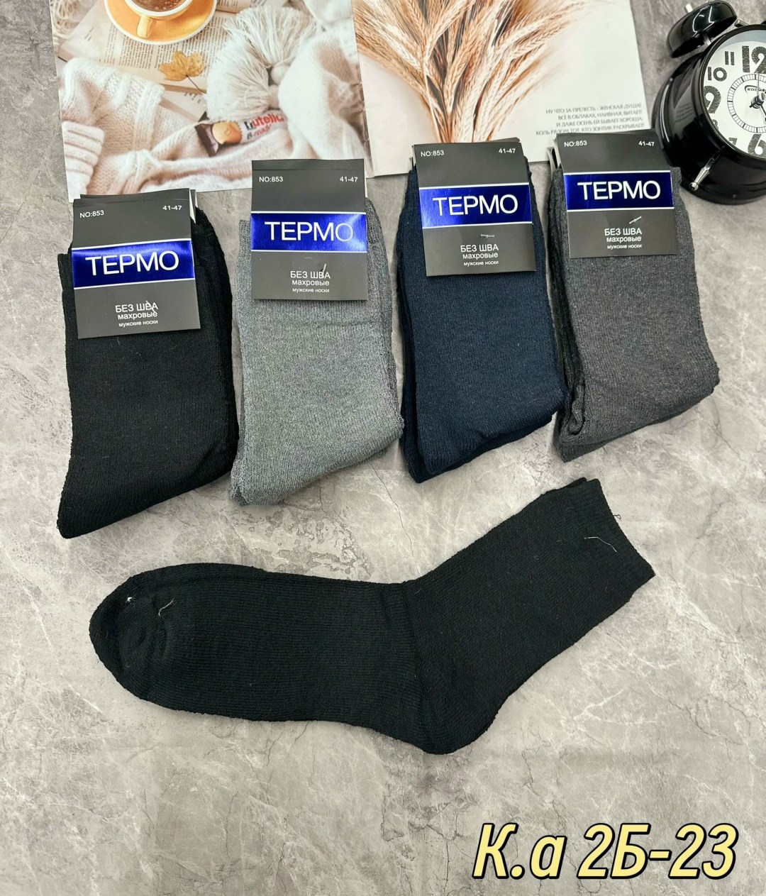носки термо,носки мужские,носки термо мужские,носки мужские махровые,носки мужские теплые