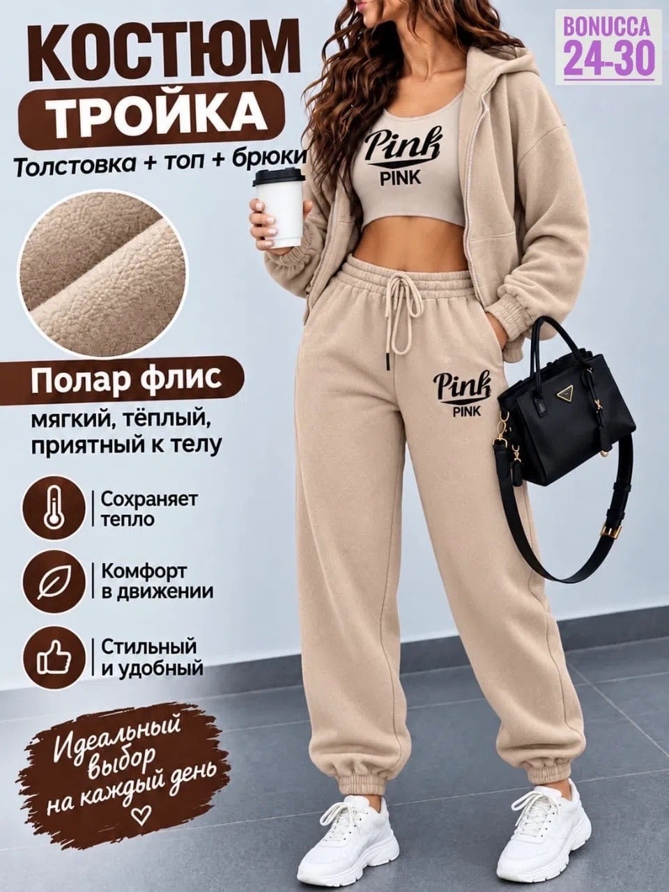 костюм спортивный женский,спортивные костюмы на флисе,cпортивный костюм женский на флисе,женские костюмы на флисе,костюм спортивный