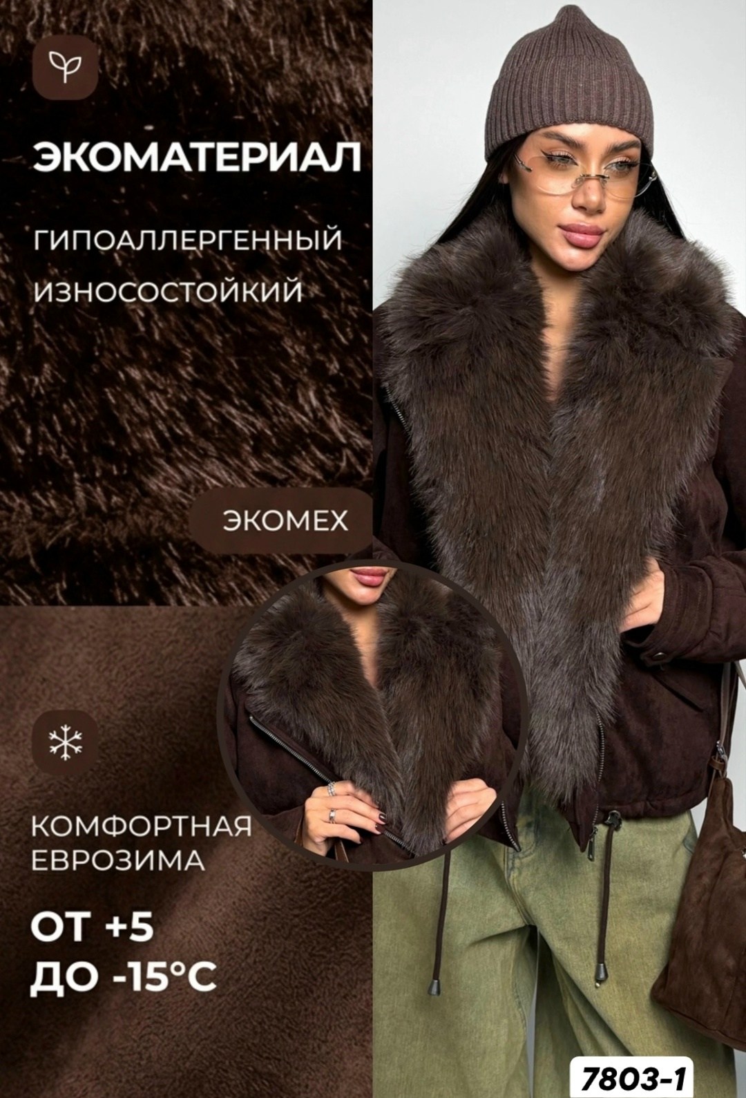 куртка джинсовая укороченная с меховым воротником brandberry,меховая куртка,женская куртка,женский пуховик,замшевая куртка женская