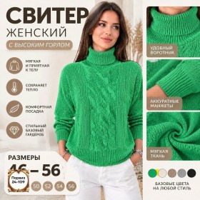 Свитер