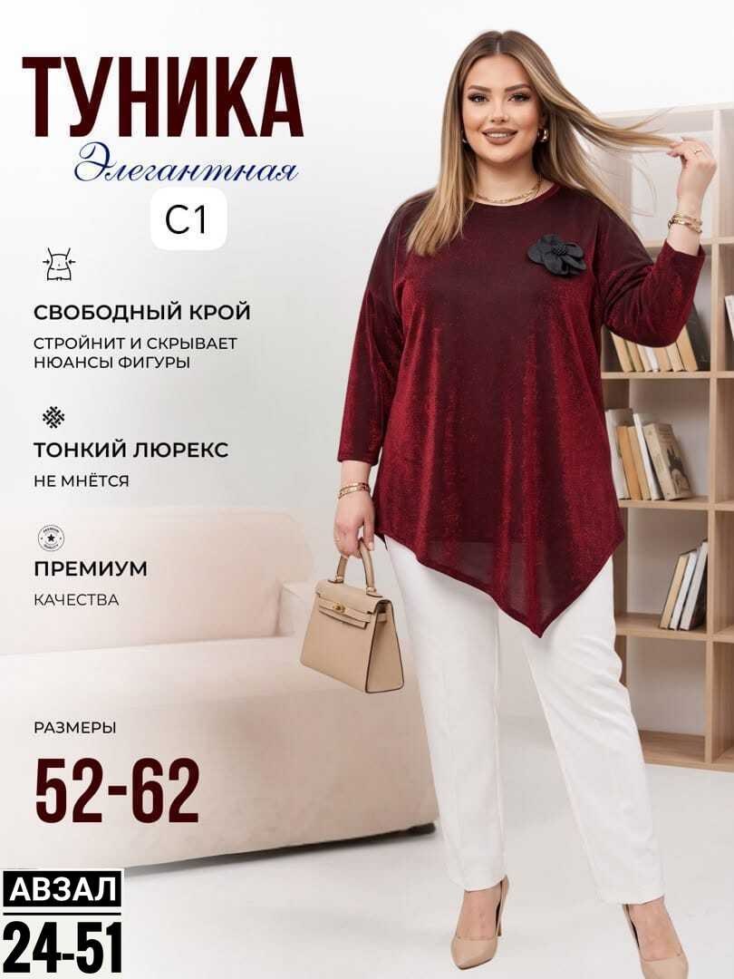 туника большие размеров,нарядная туника,туника свободного кроя,туника больших размеров,женская туника
