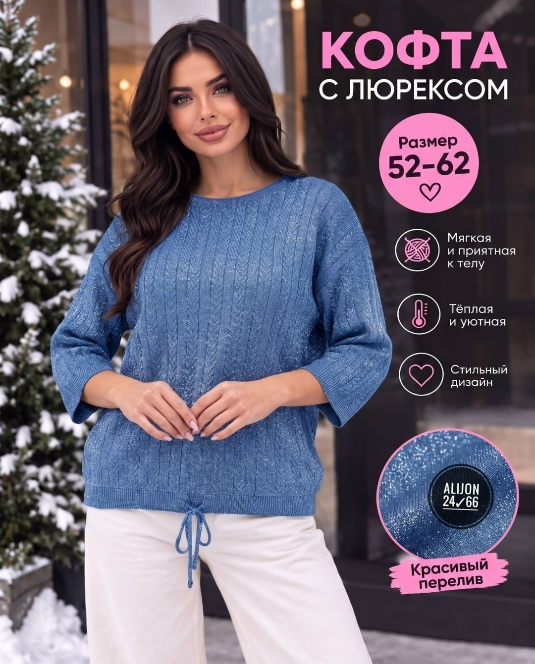 красивая кофта,женская кофта,джемпер,джемпера женские,кофта джемпер больших размеров