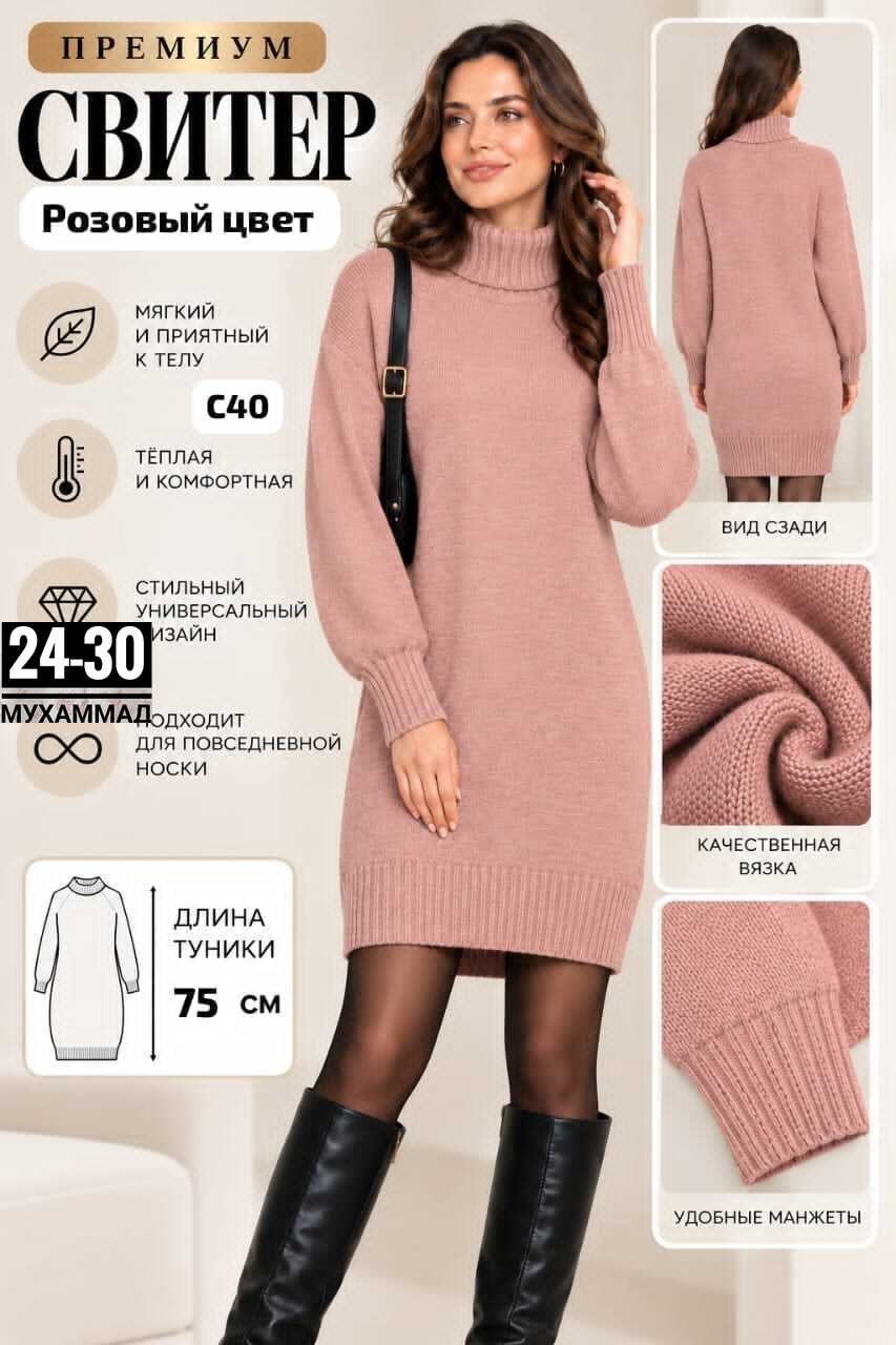 платье вязаное,платье вязаное женское,платье вязаное с горлом,платье вязаное теплое,вязаное платье свитер